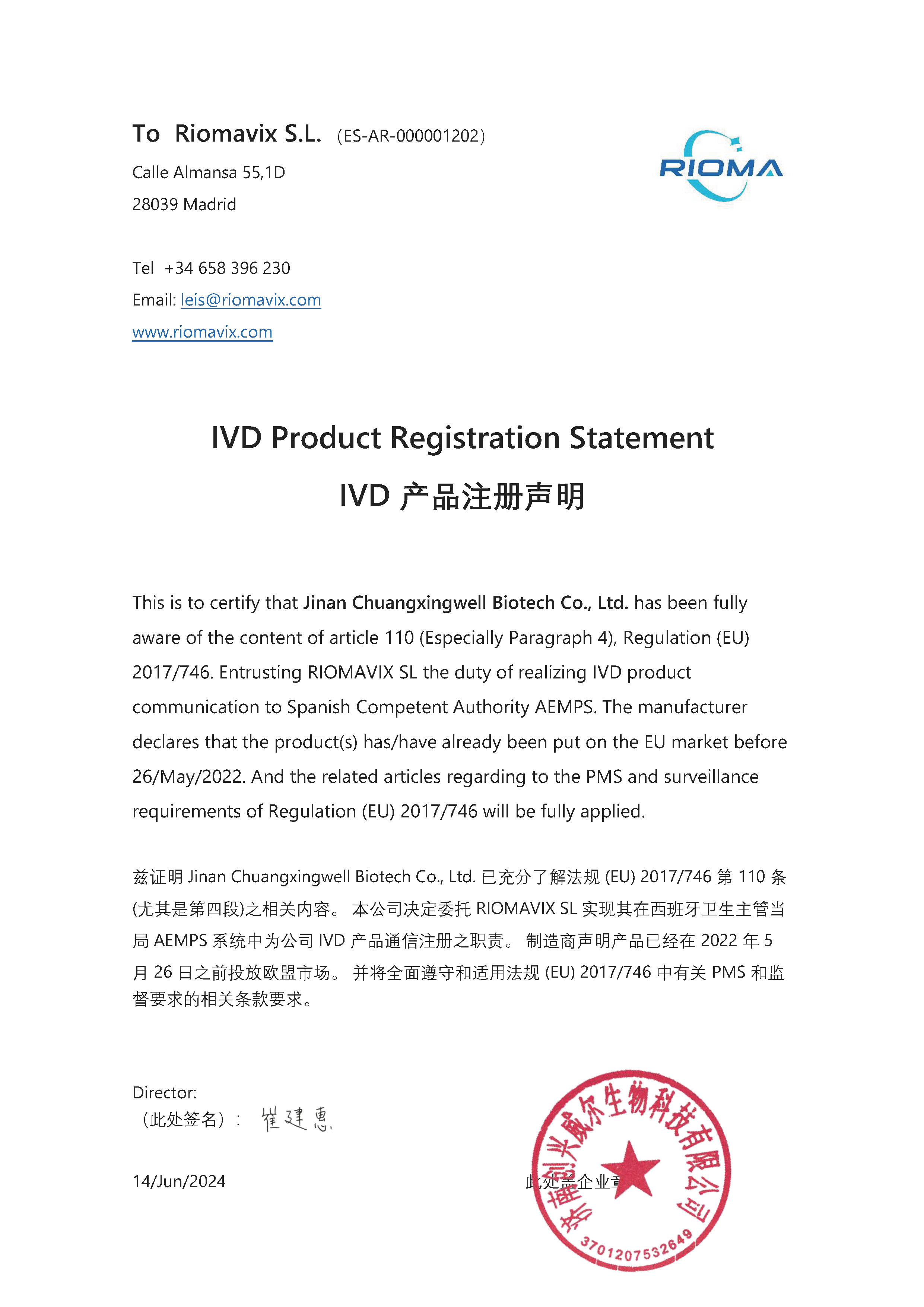 Jinan Chuangxingwell Biotech Co., Ltd.