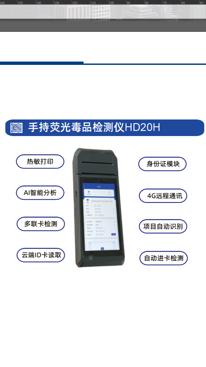Jinan Chuangxingwell Biotech Co., Ltd.